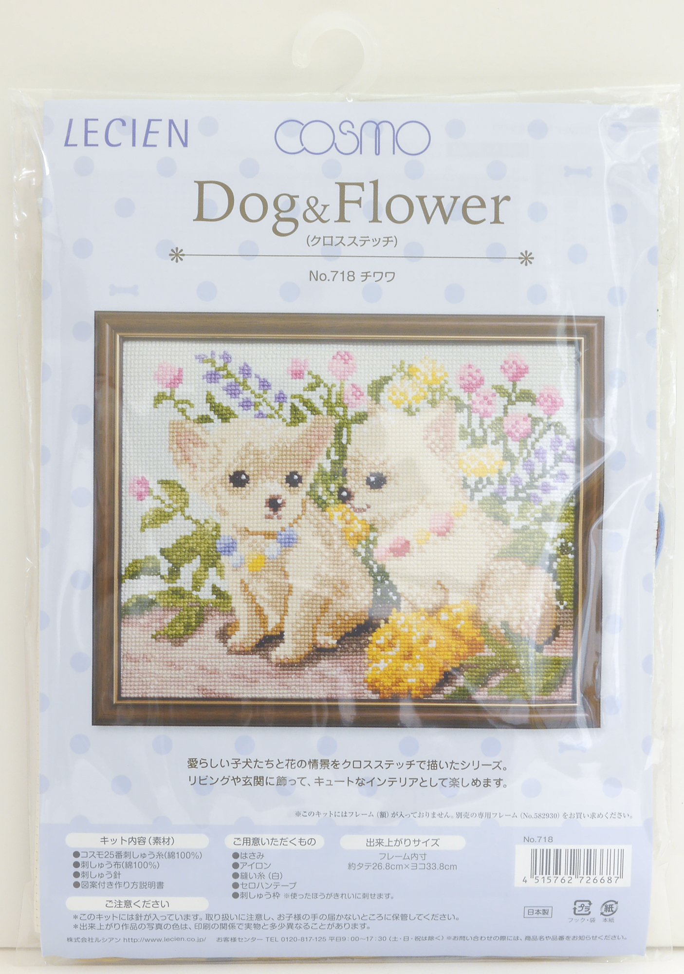 ☆ミュゲ☆オーダー クロスステッチ No.88 女の子と犬 9800 楽天市場】刺繍 キット COSMO（ルシアン） Dog & Flower トイ